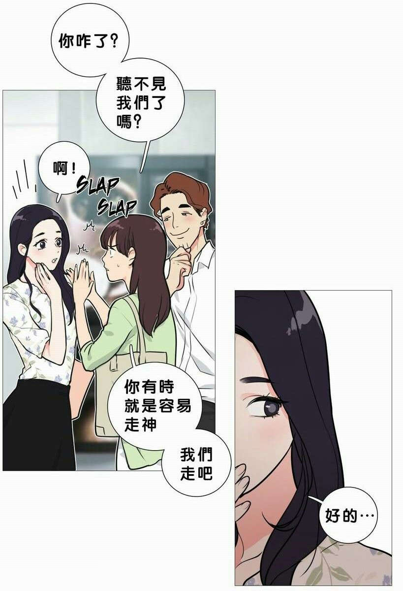 听命于她漫画,第19章：真是蠢1图