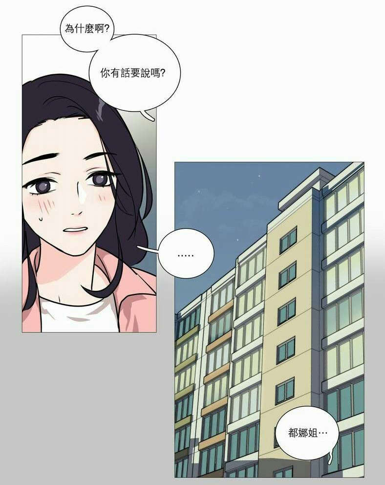听命于她漫画,第32章：永无止境5图