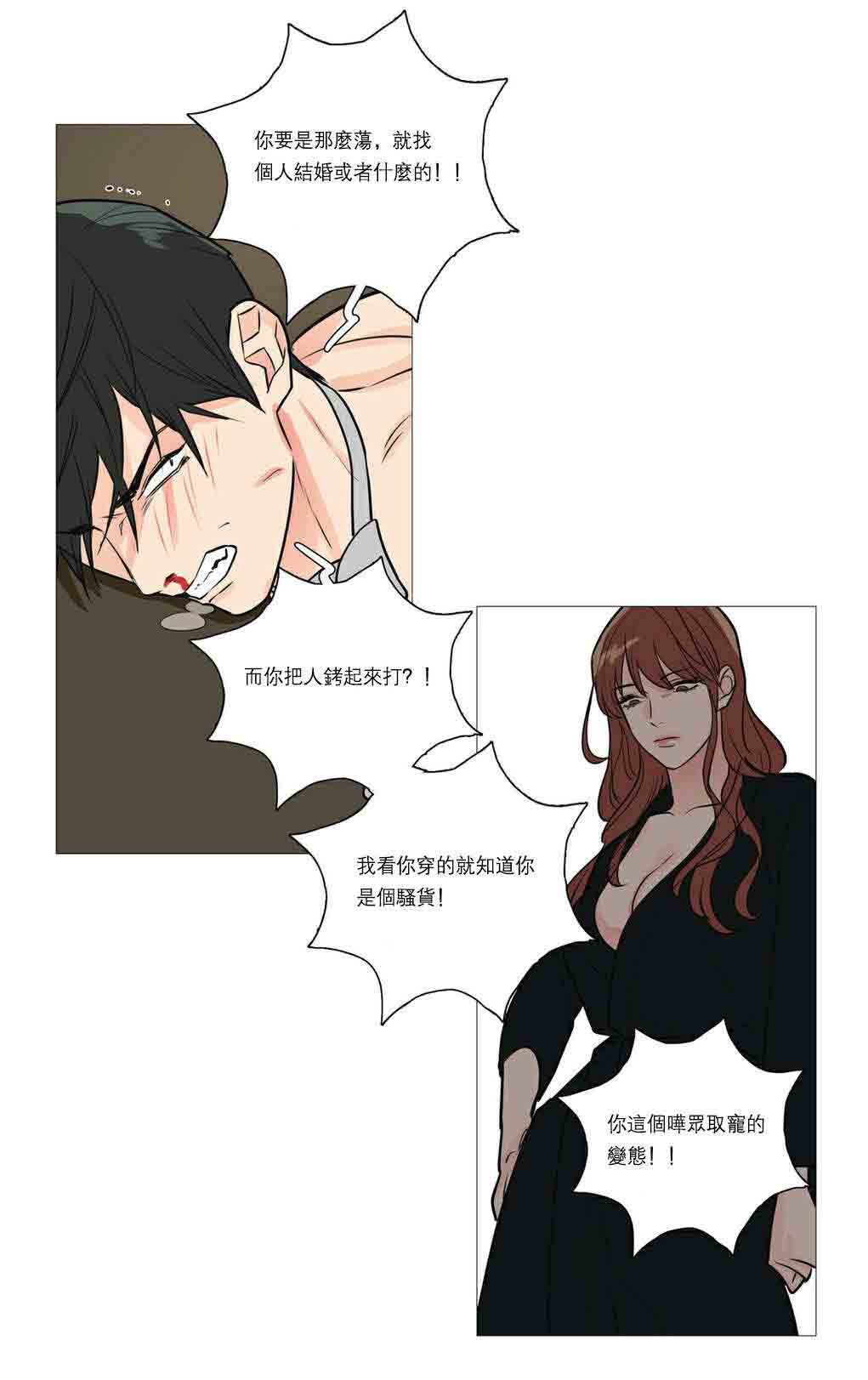 听命于她漫画,第25章：鞭打4图