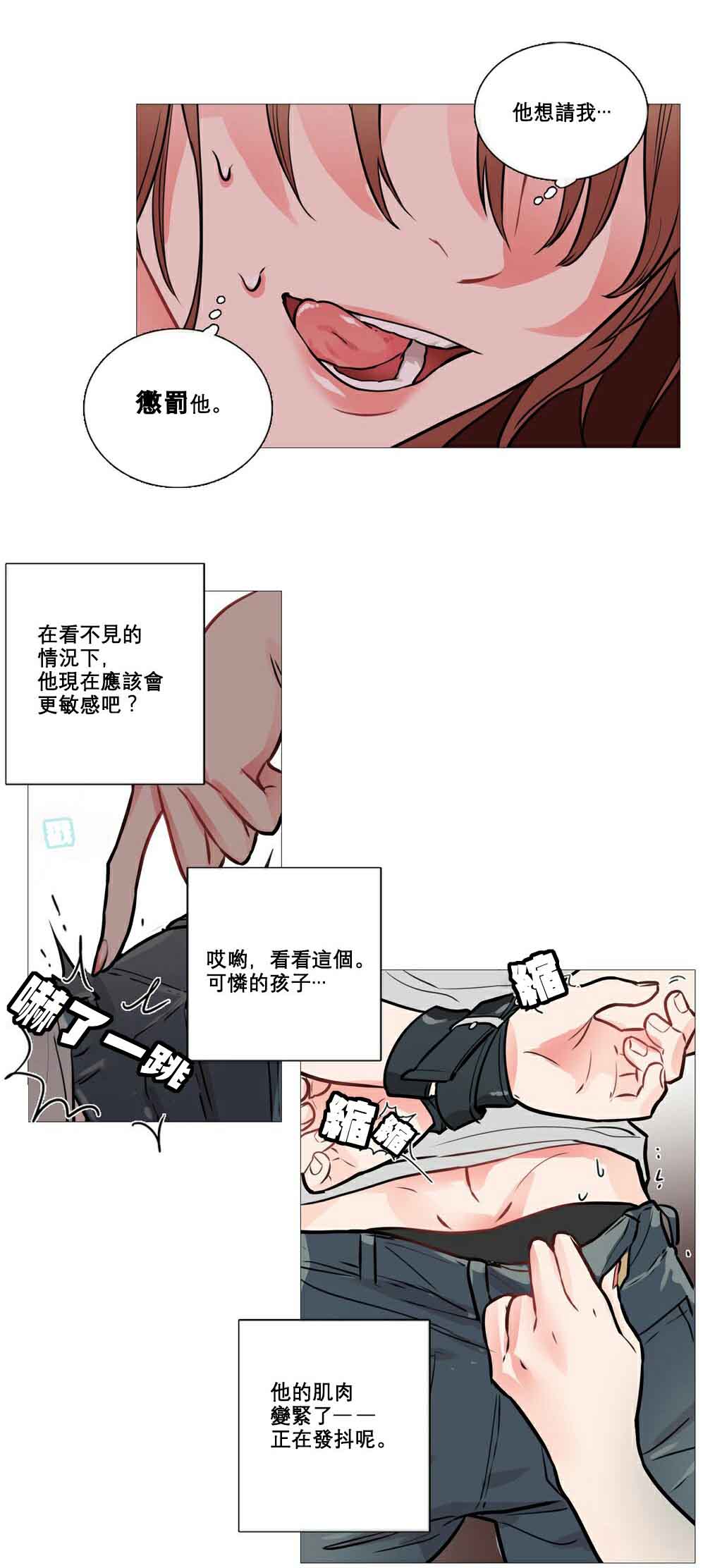 听命于她漫画,第9章：真的改惩罚3图
