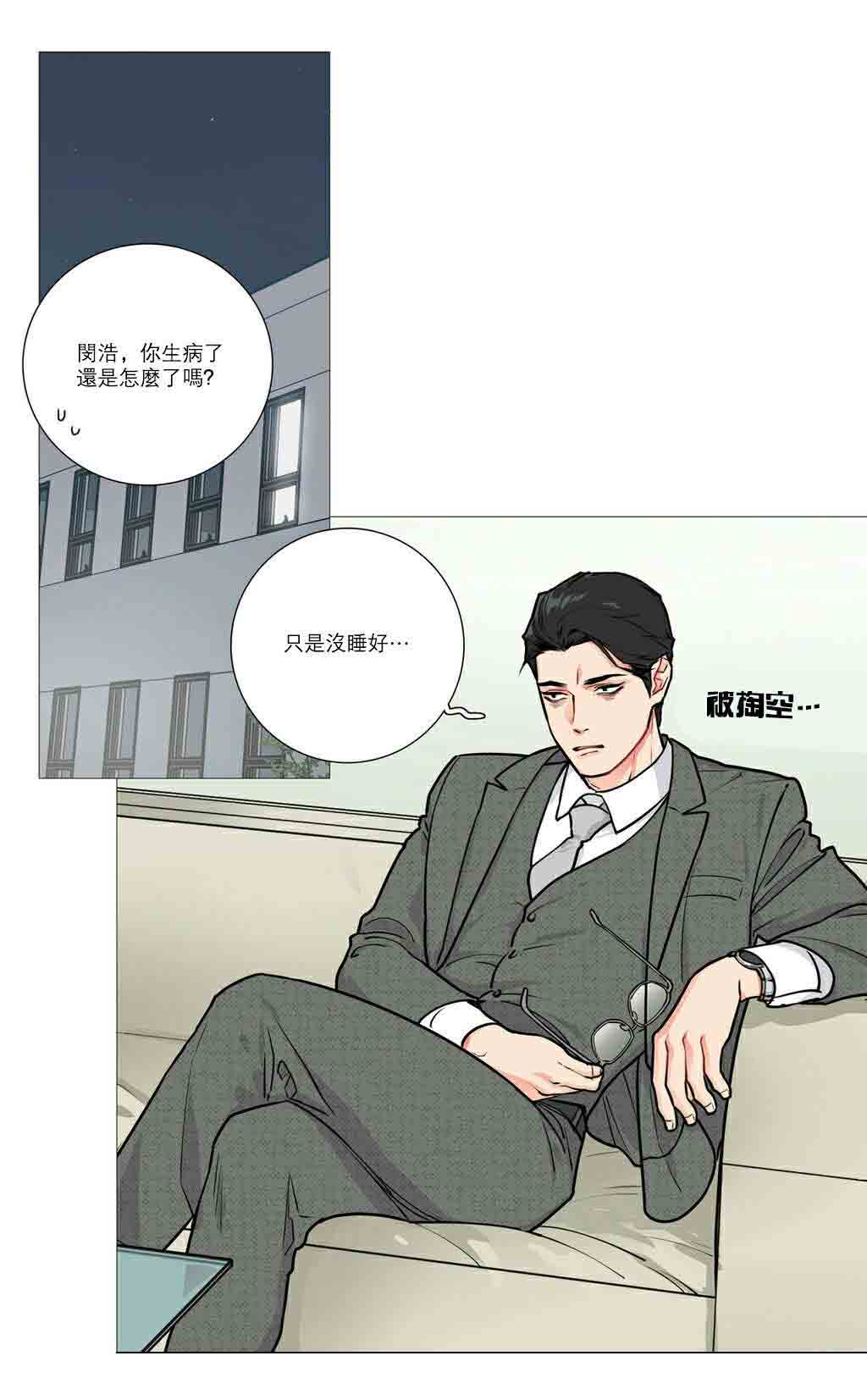 听命于她漫画,第23章：见面1图