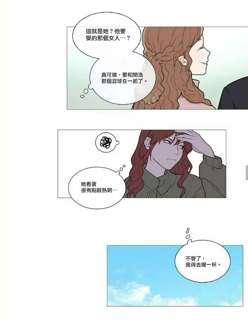 听命于她漫画,第59章：他的计划3图
