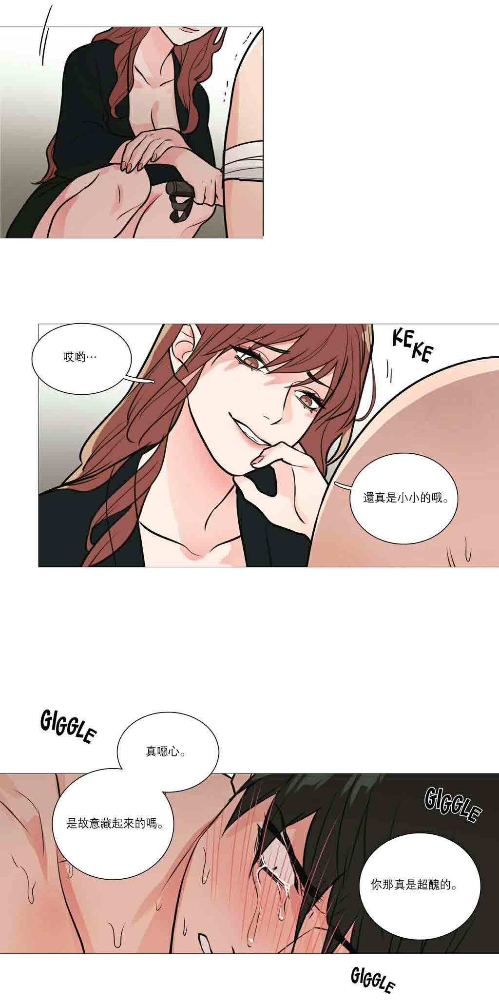 听命于她漫画,第26章：挣扎1图