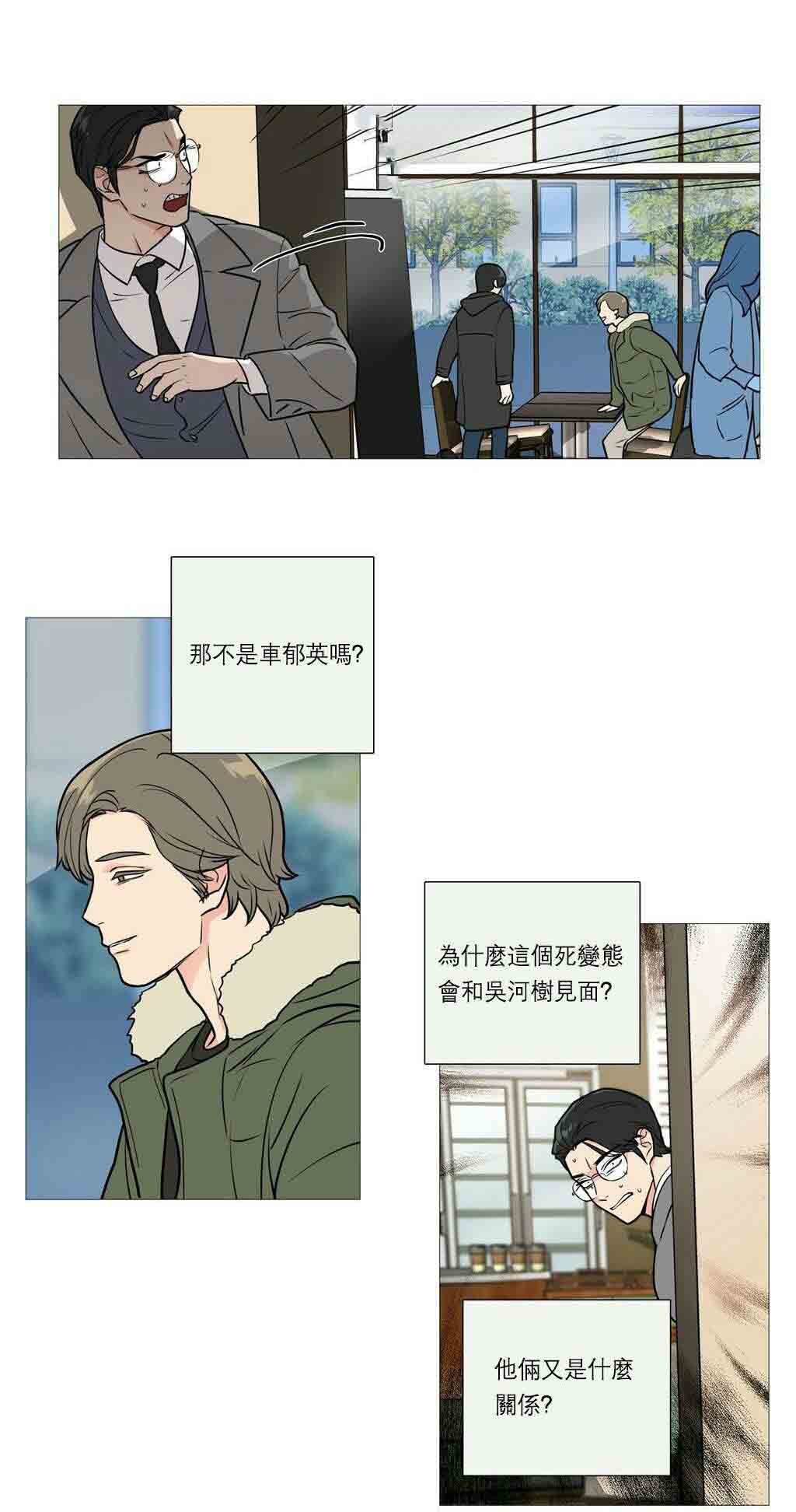 听命于她漫画,第33章：BDSM的世界2图