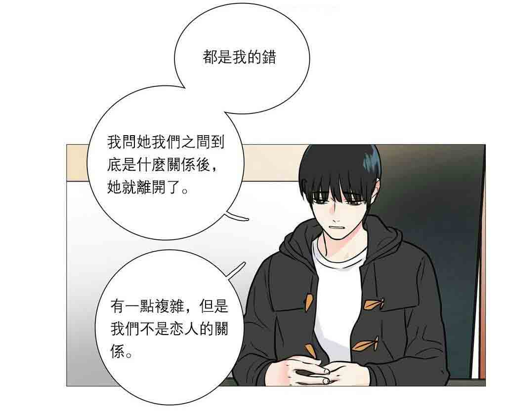听命于她漫画,第33章：BDSM的世界3图