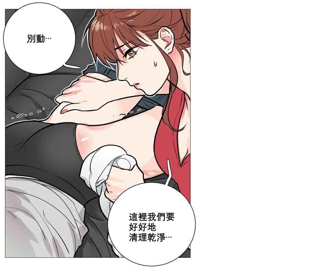 听命于她漫画,第10章：对不起2图