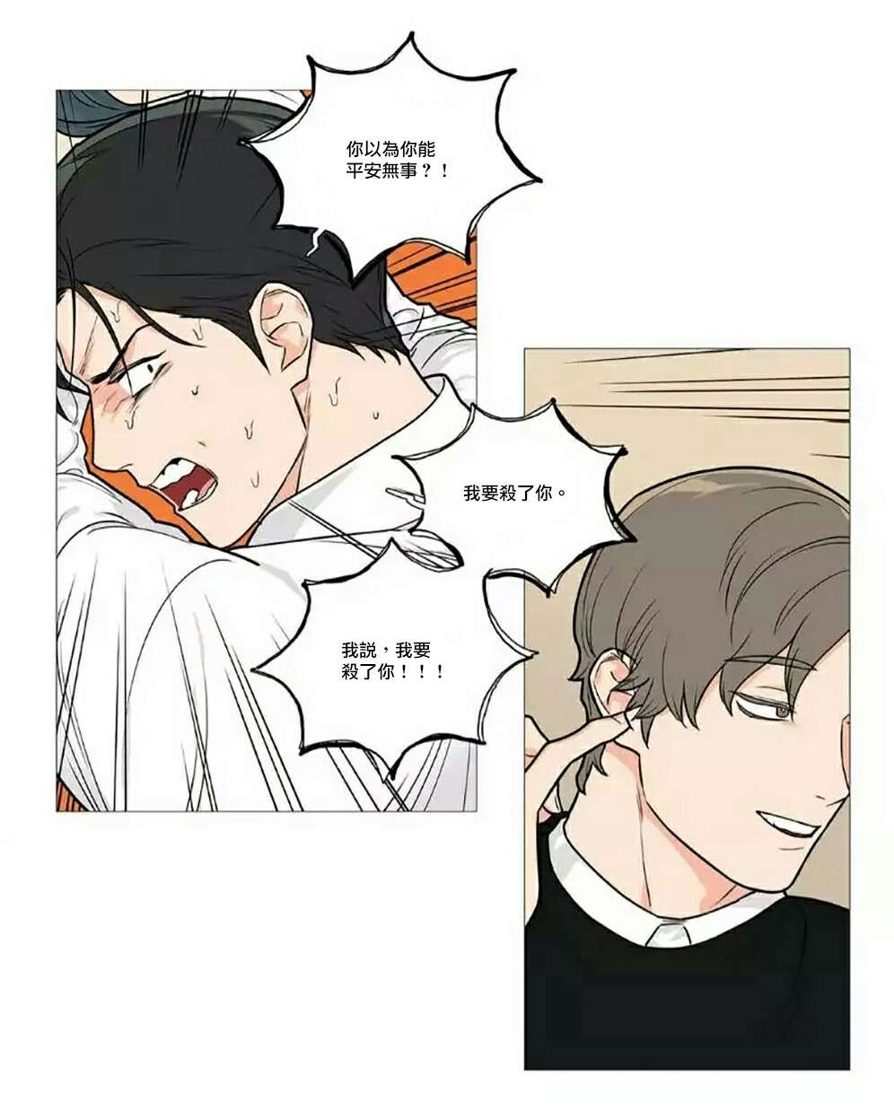 听命于她漫画,第61章：虐待3图