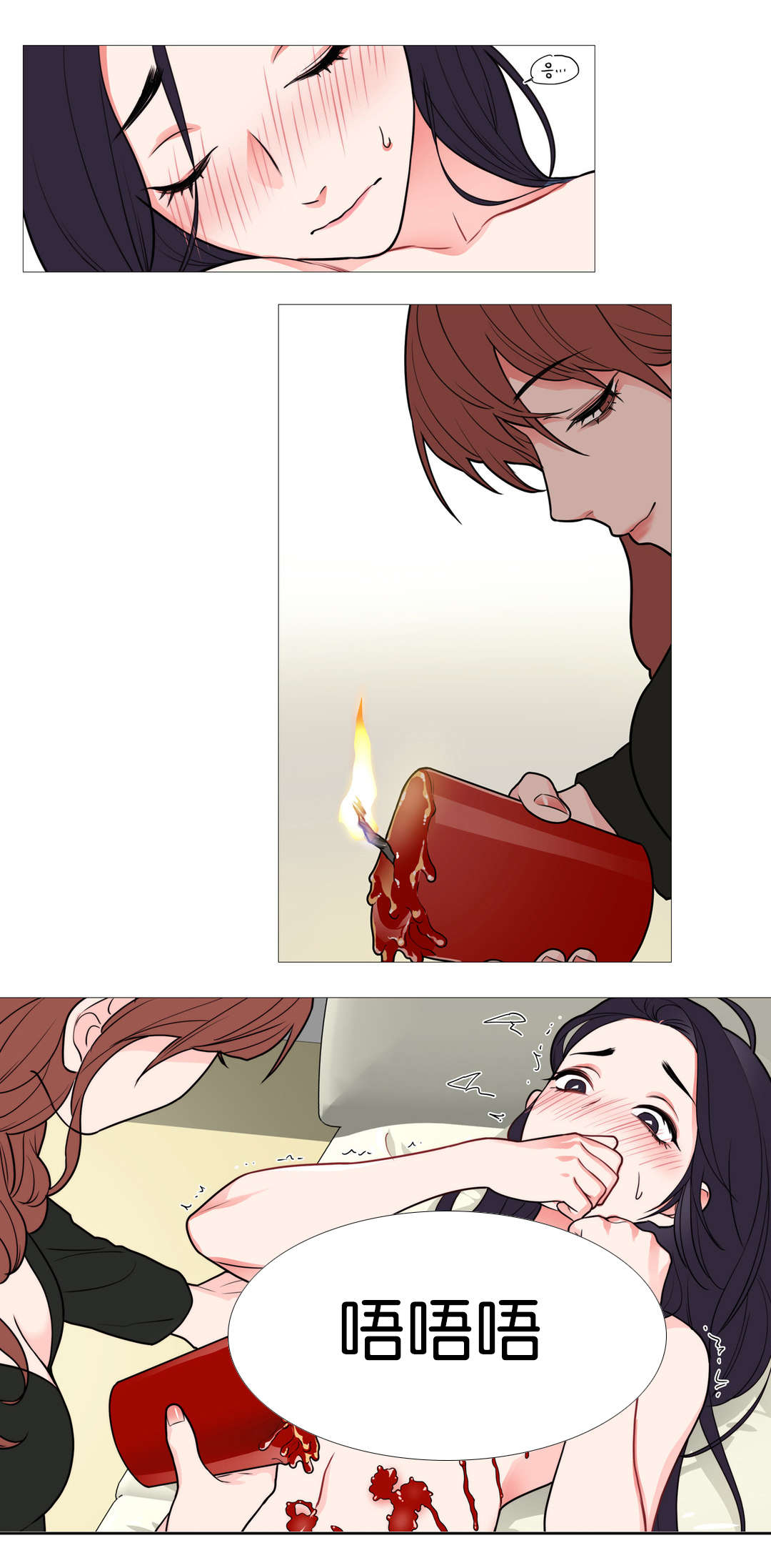 听命于她漫画,第44章：更优秀的人5图