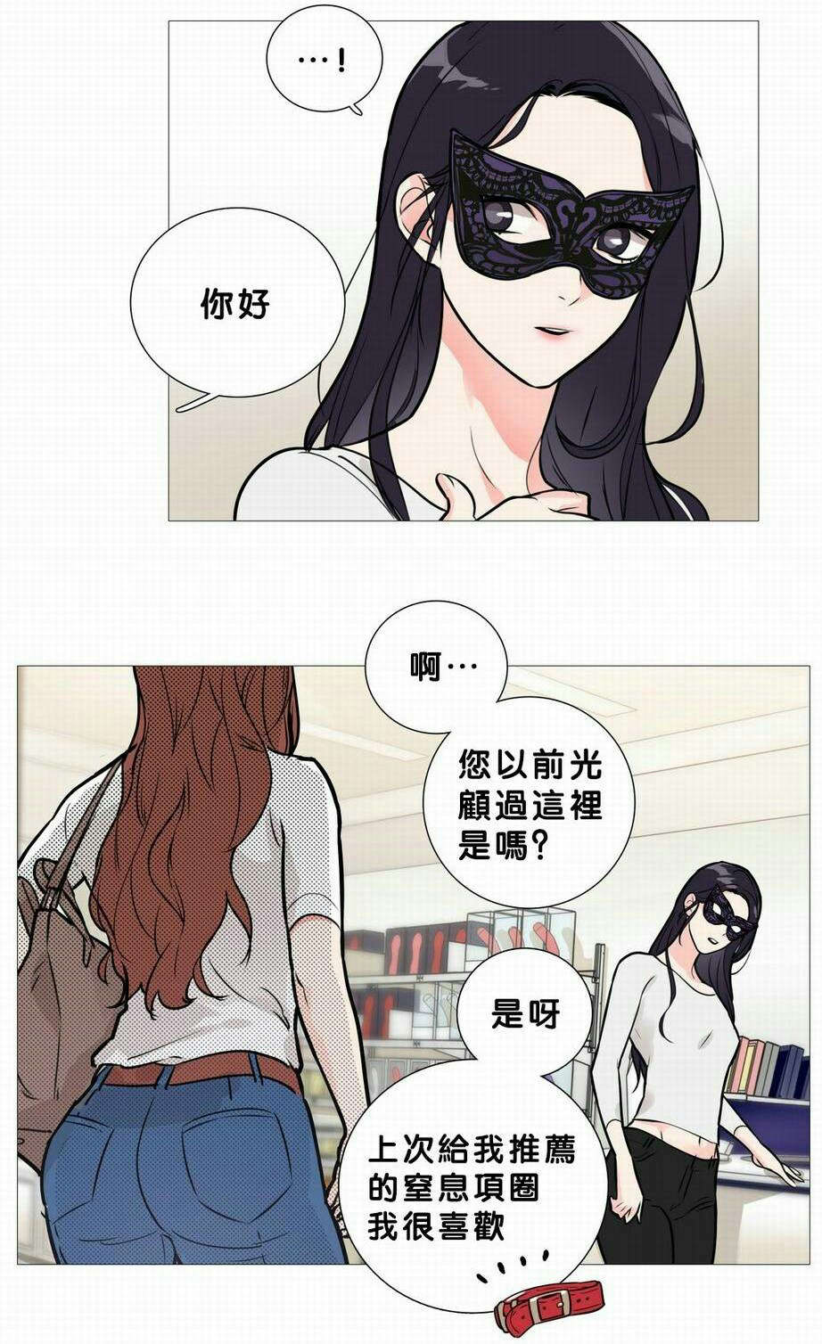 听命于她漫画,第20章：购买道具3图