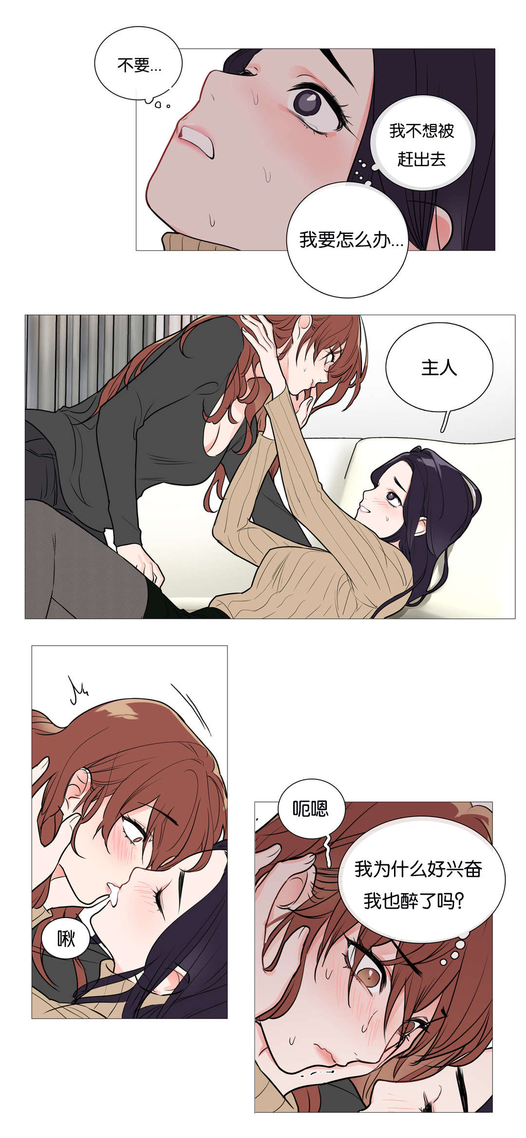听命于她漫画,第37章：倔强4图