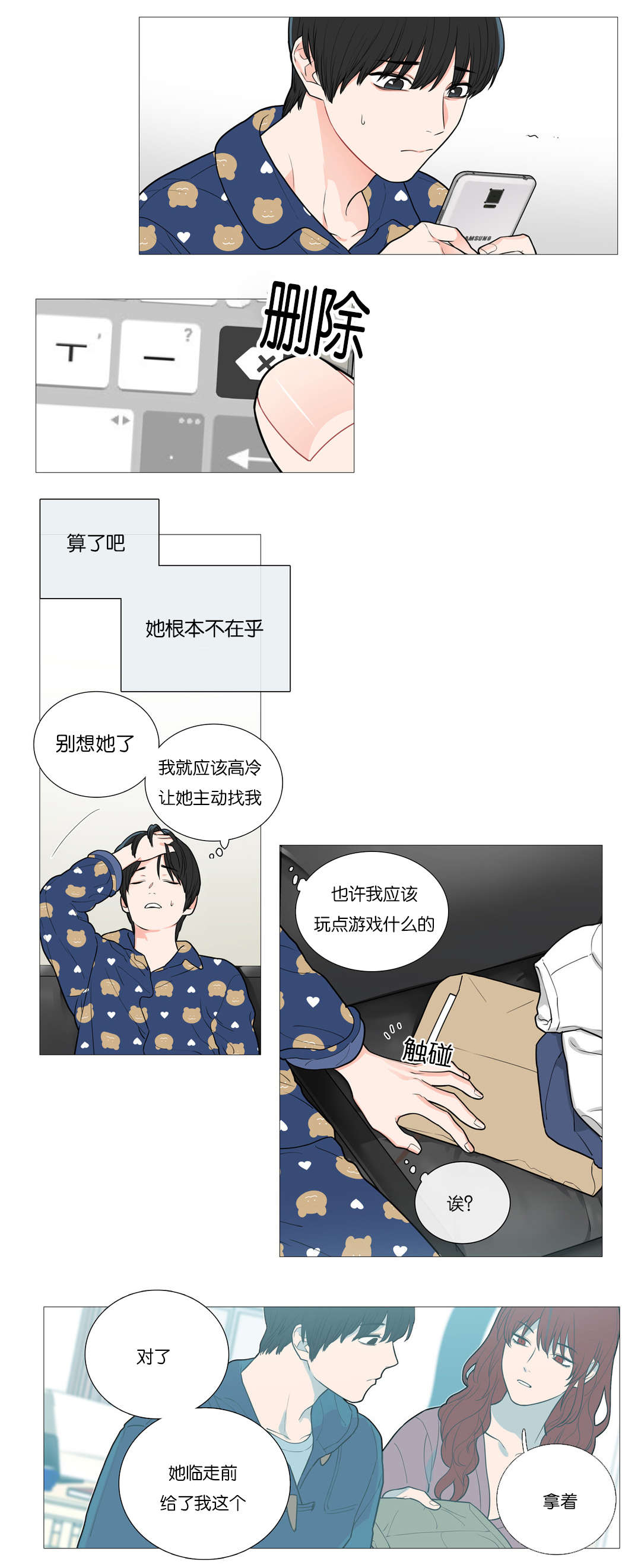 听命于她漫画,第50章：姐姐的报复2图