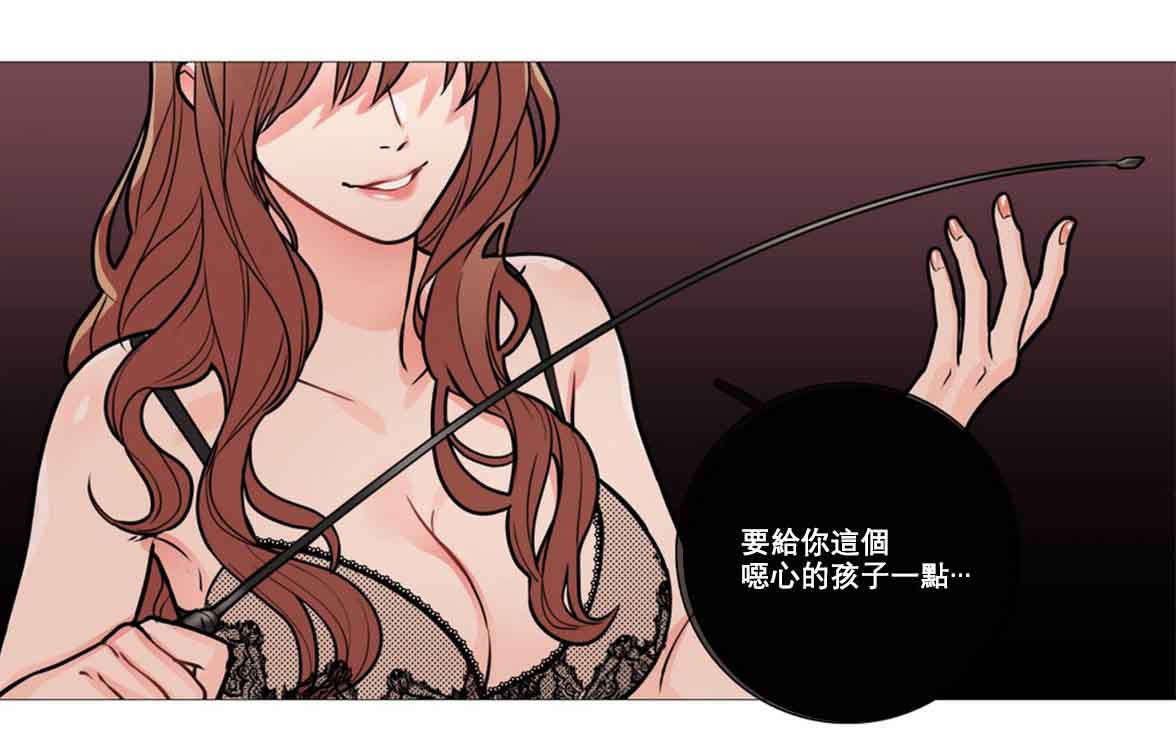 听命于她漫画,第14章：奇怪装束1图