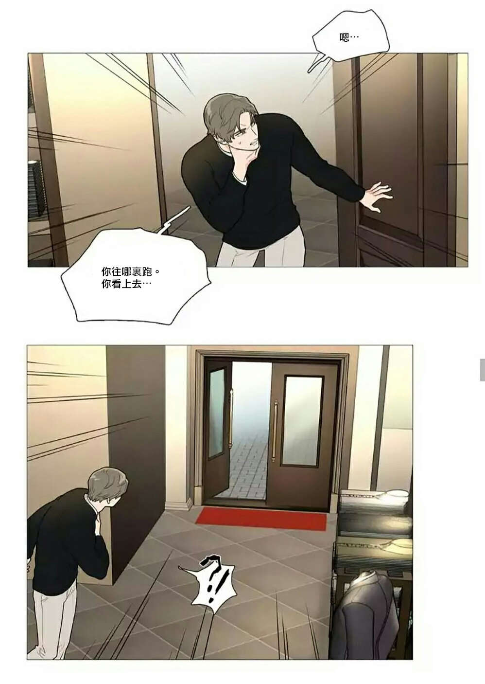 听命于她漫画,第62章：逃走1图