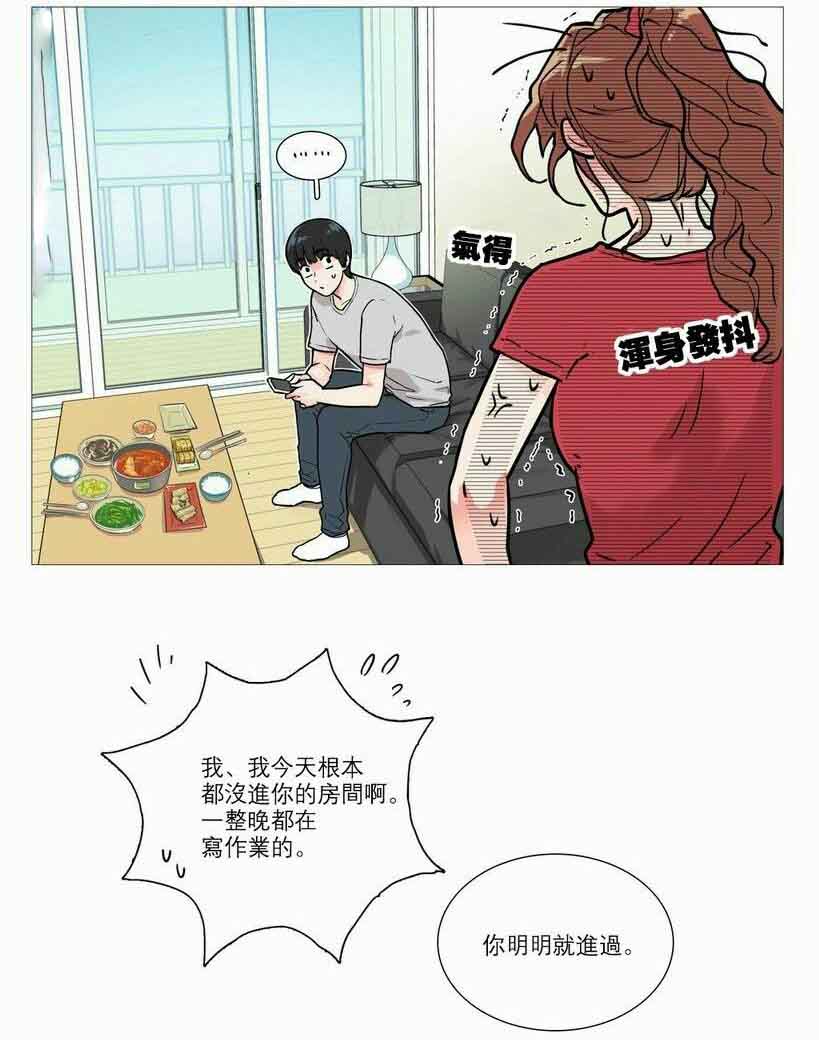 听命于她漫画,第8章：惩罚1图
