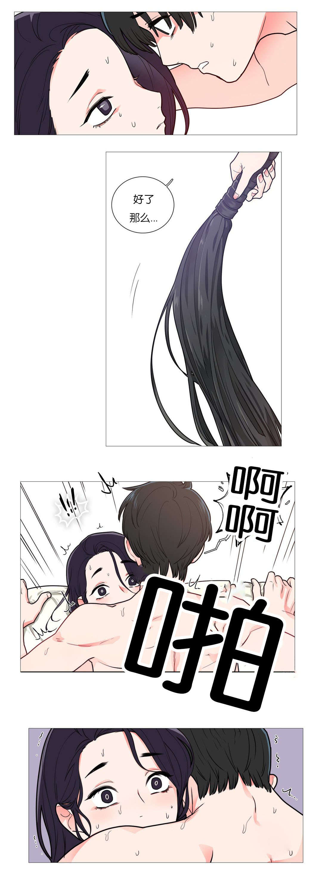 听命于她漫画,第48章：独特的夜晚1图