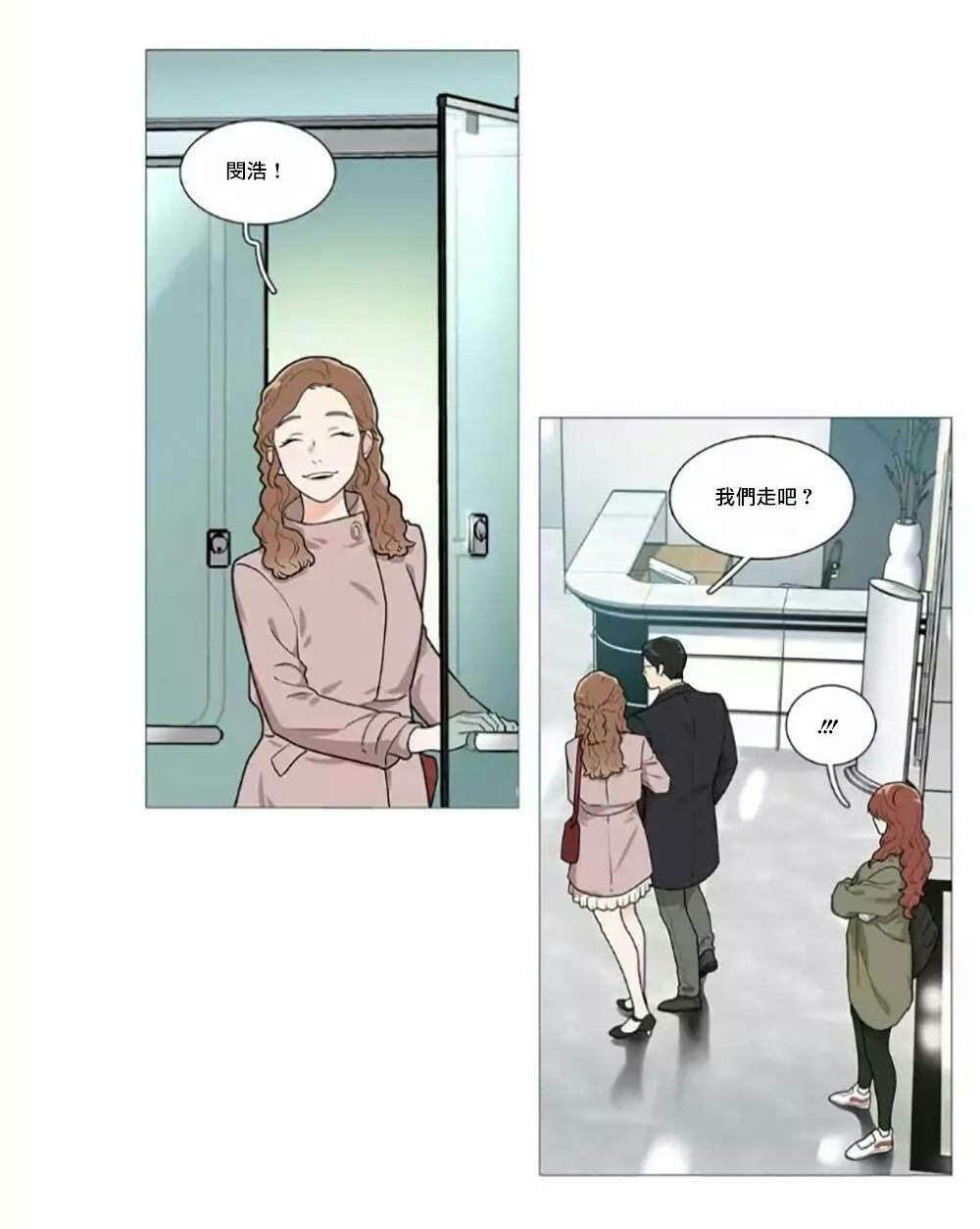 听命于她漫画,第59章：他的计划1图