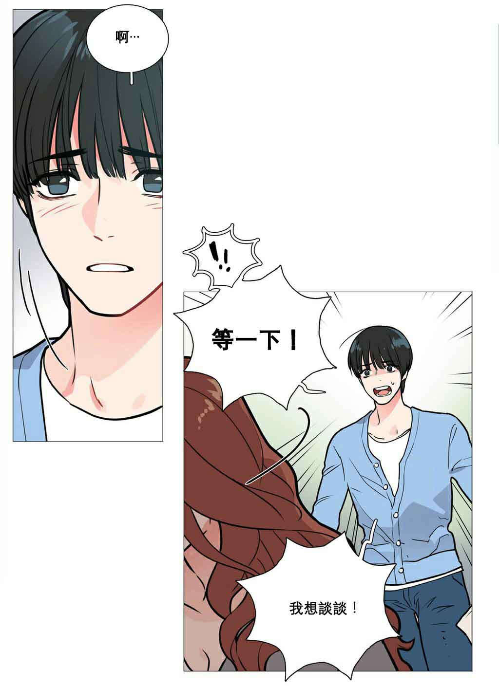 听命于她漫画,第12章：跌入深渊4图
