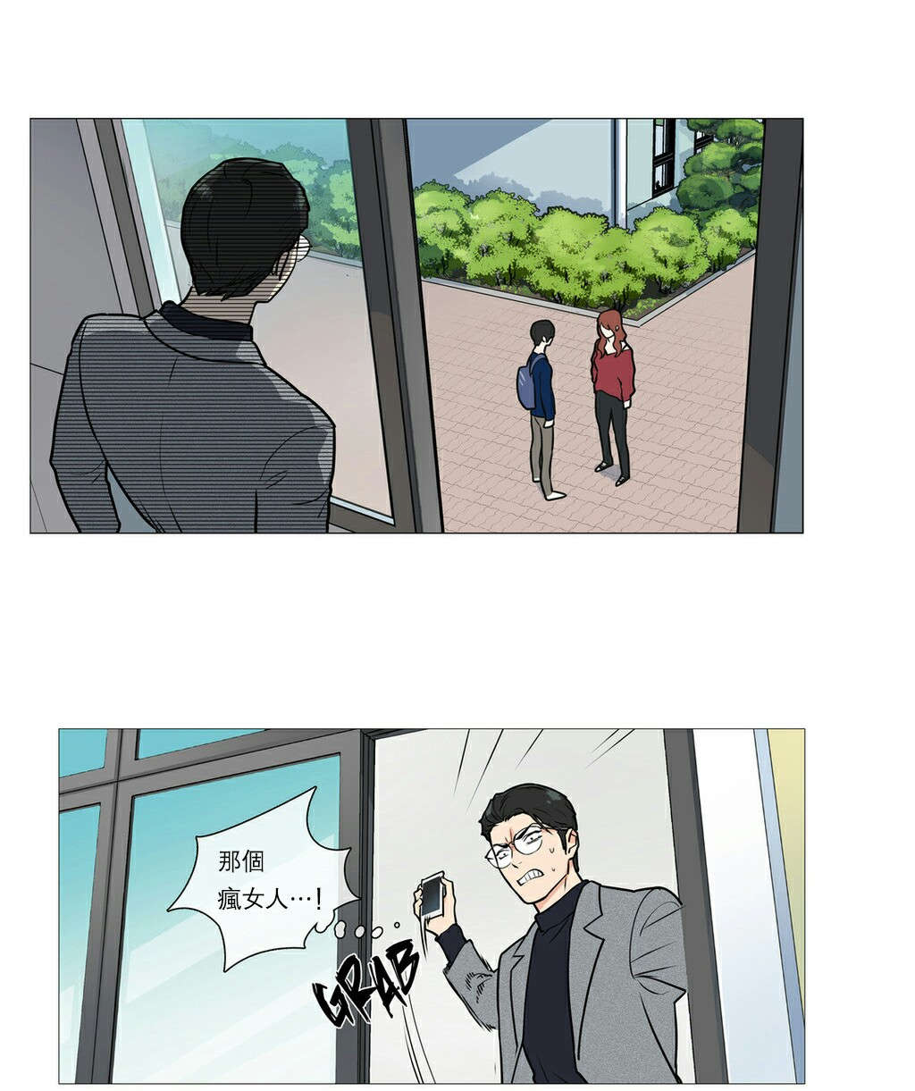 听命于她漫画,第29章：熟人？4图