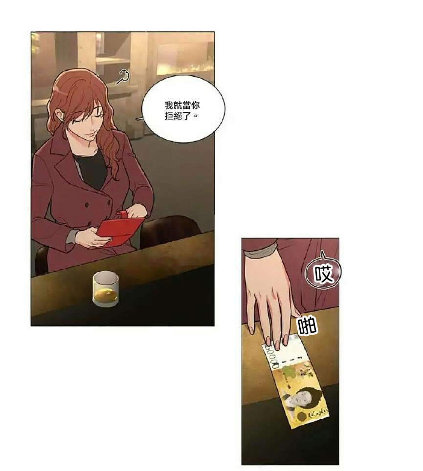 听命于她漫画,第54章：隔天清晨3图