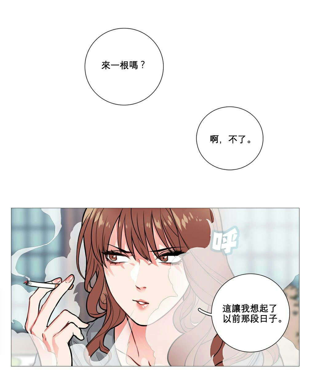 听命于她漫画,第12章：跌入深渊3图