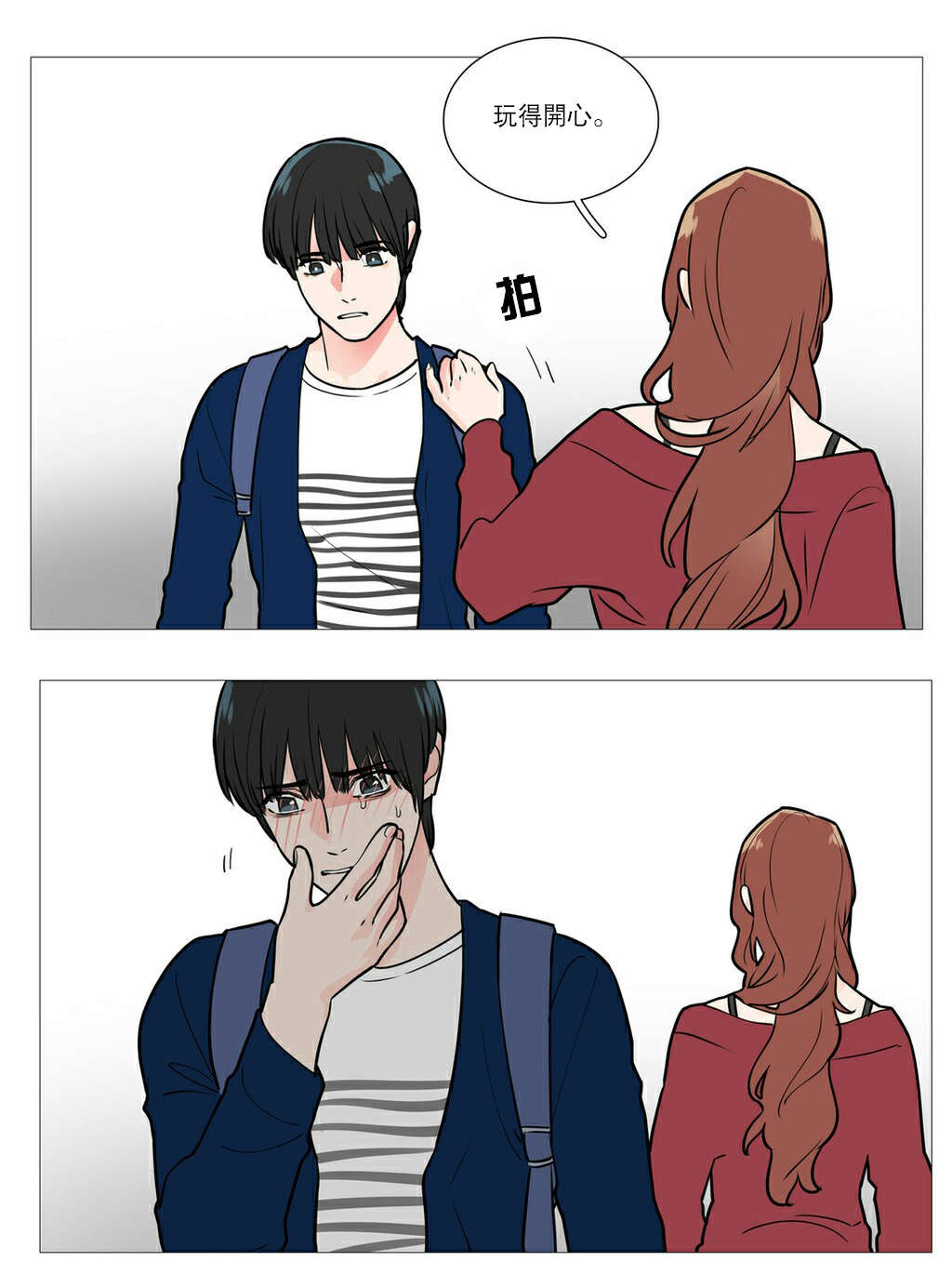 听命于她漫画,第30章：相亲1图