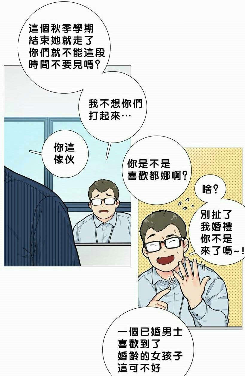 听命于她漫画,第18章：购物袋4图