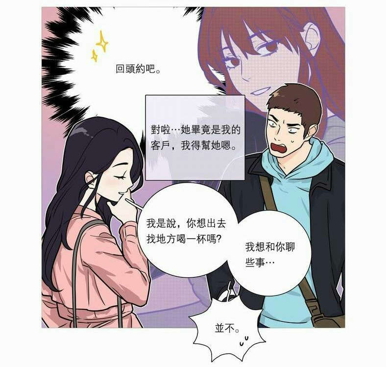 听命于她漫画,第32章：永无止境4图
