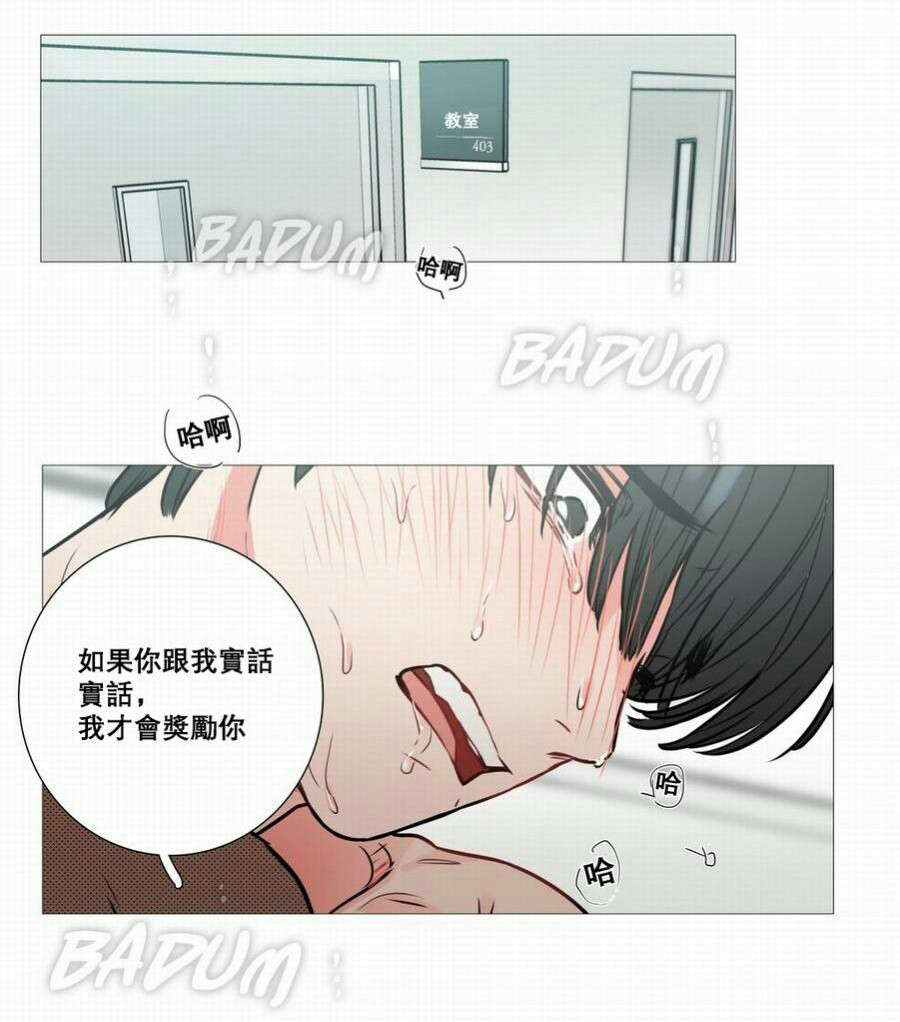 听命于她漫画,第16章：爱哭鬼4图