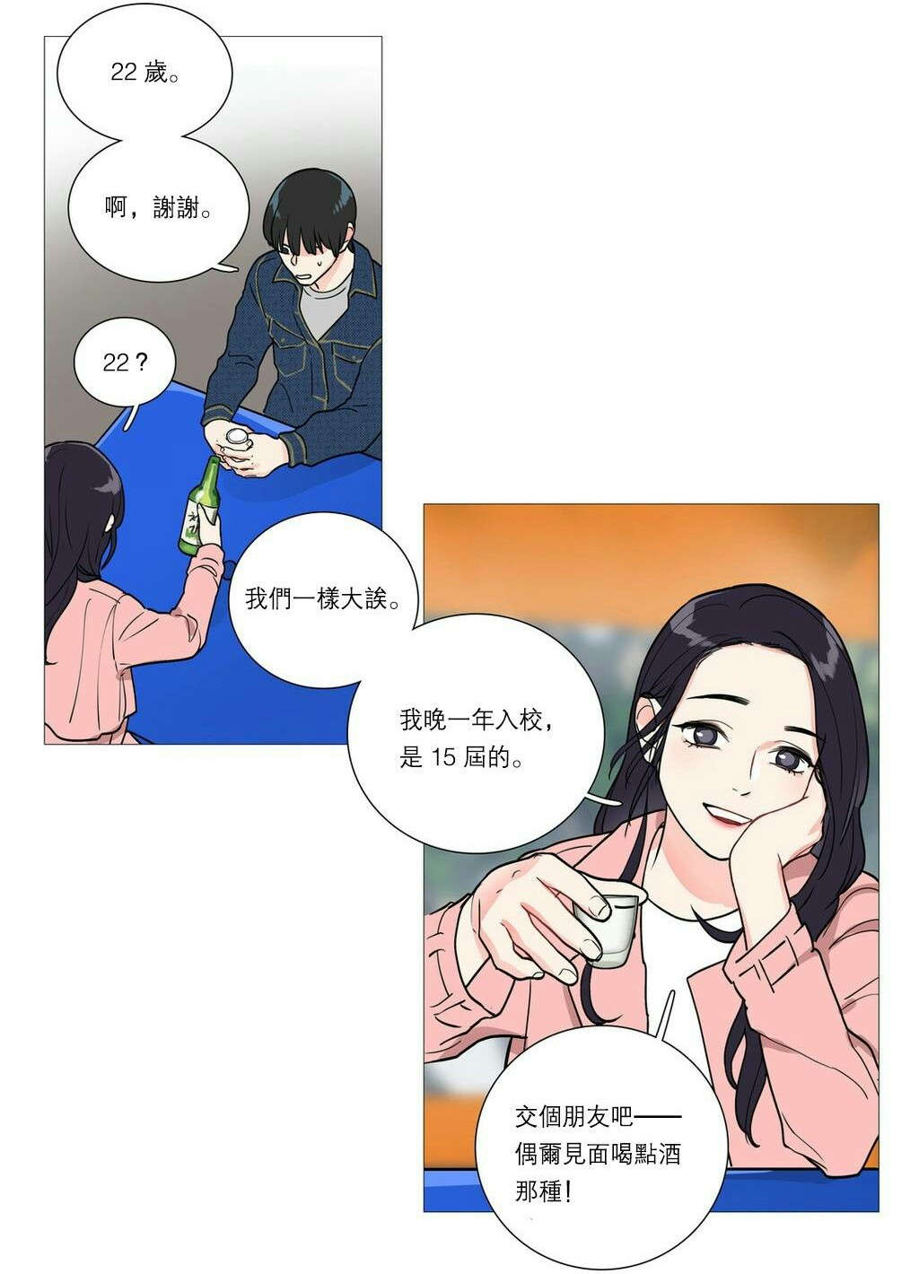 听命于她漫画,第31章：请惩罚我3图