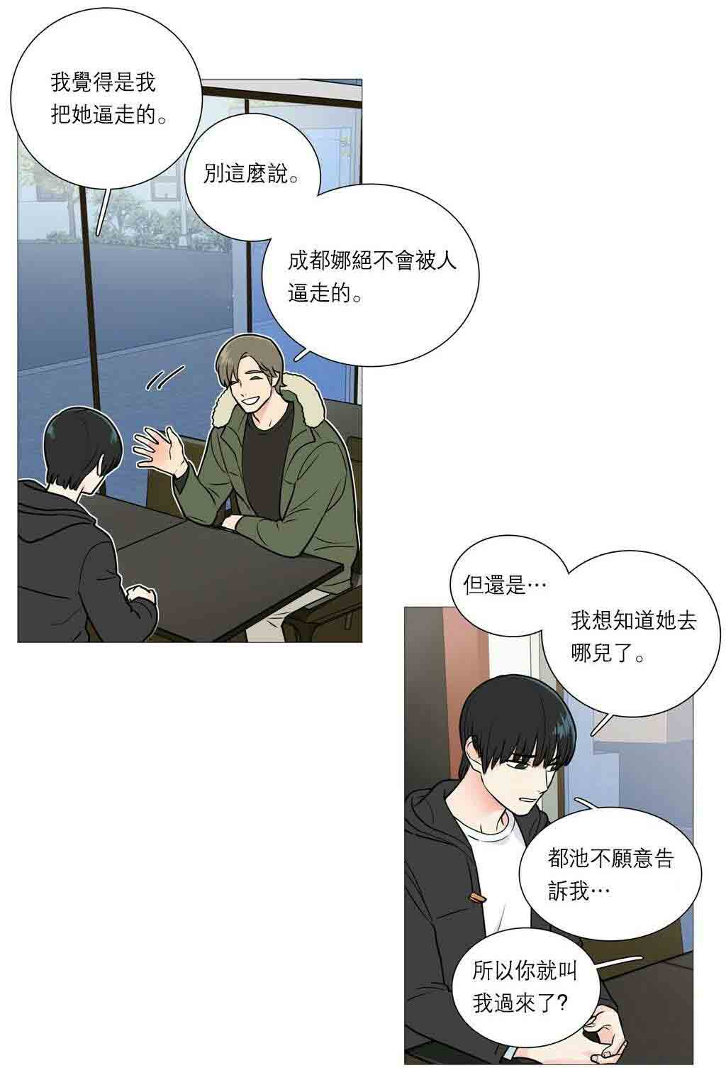 听命于她漫画,第33章：BDSM的世界4图