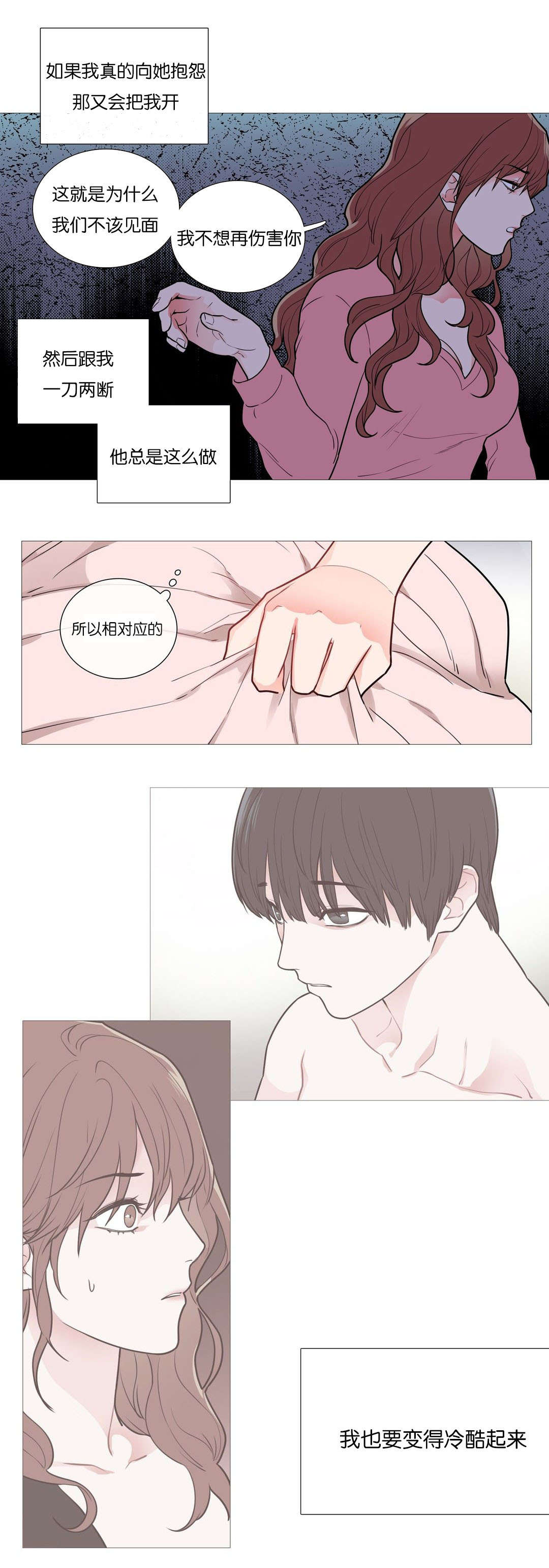 听命于她漫画,第49章：高冷1图