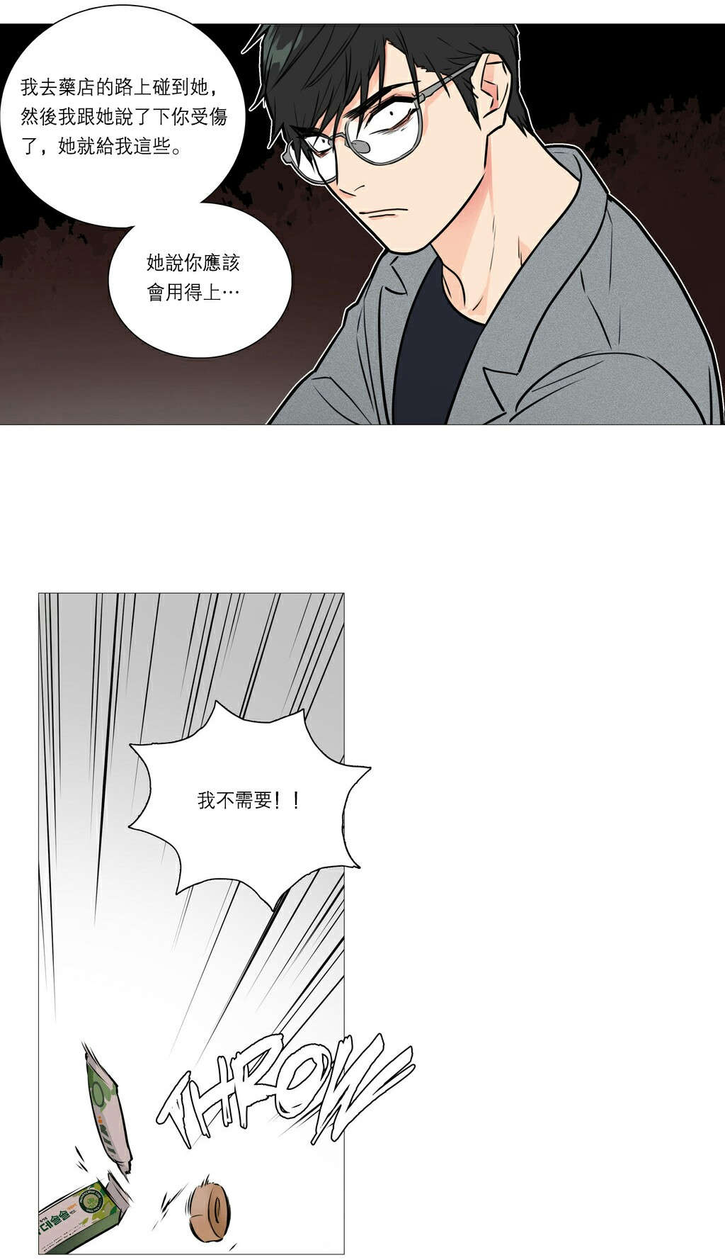 听命于她漫画,第29章：熟人？1图