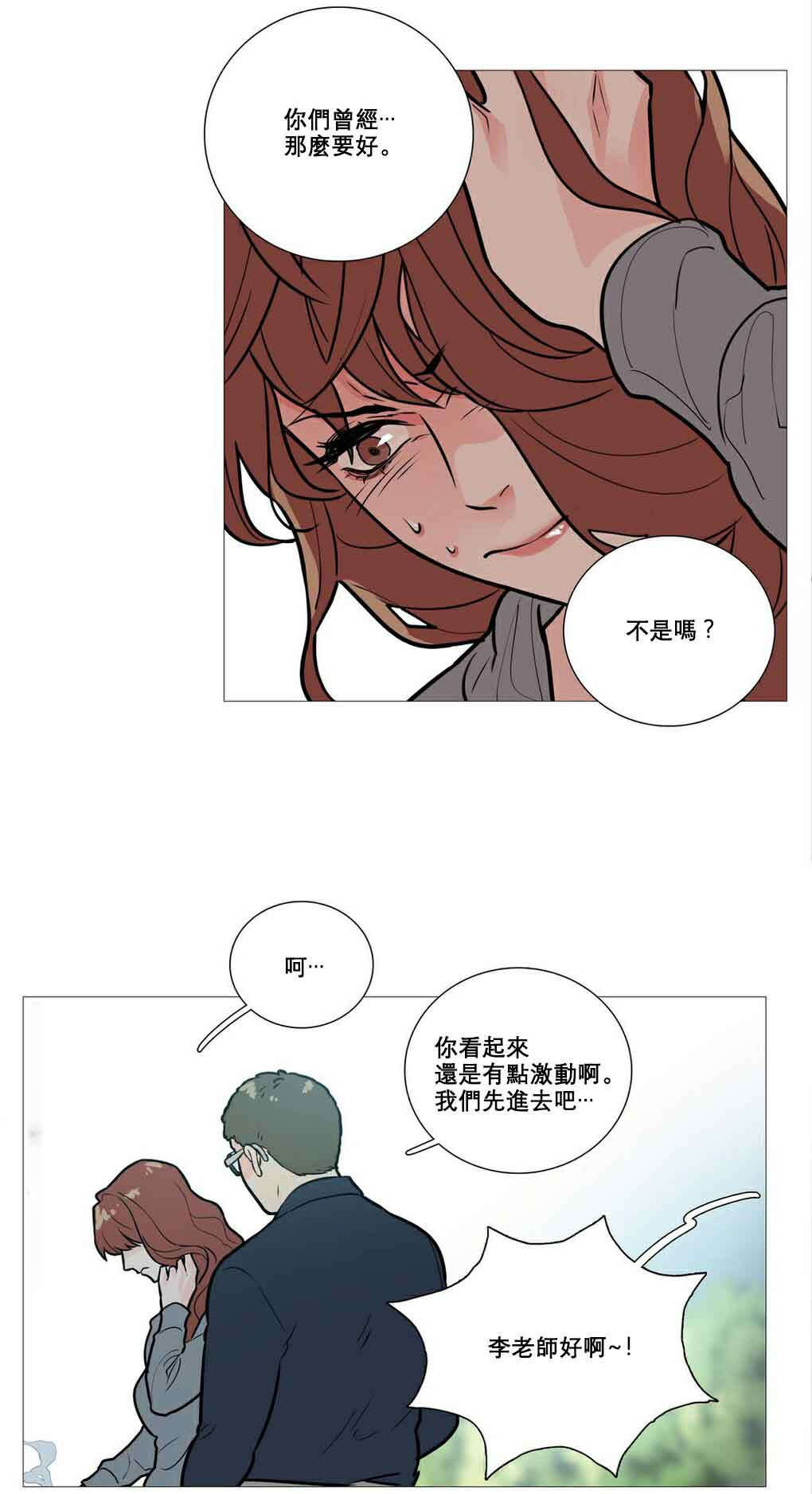 听命于她漫画,第12章：跌入深渊1图