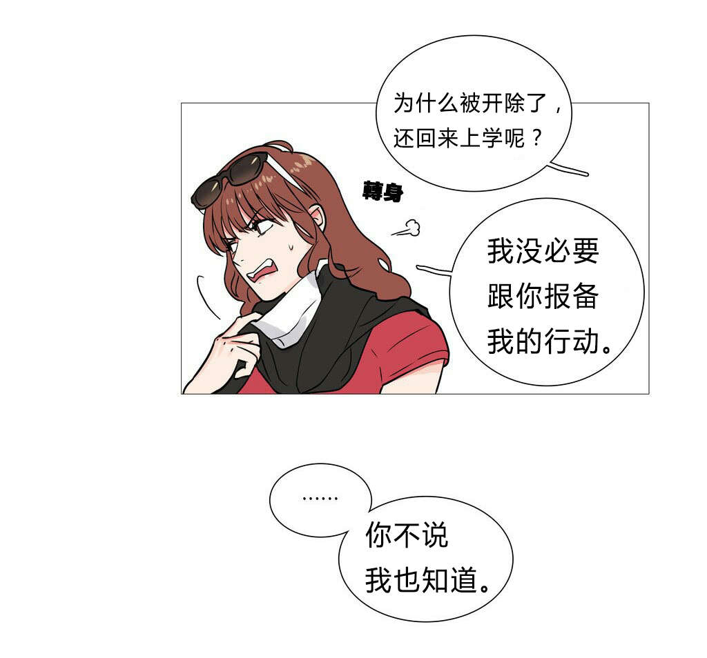 听命于她漫画,第5章：亲爱的成班淑作家5图