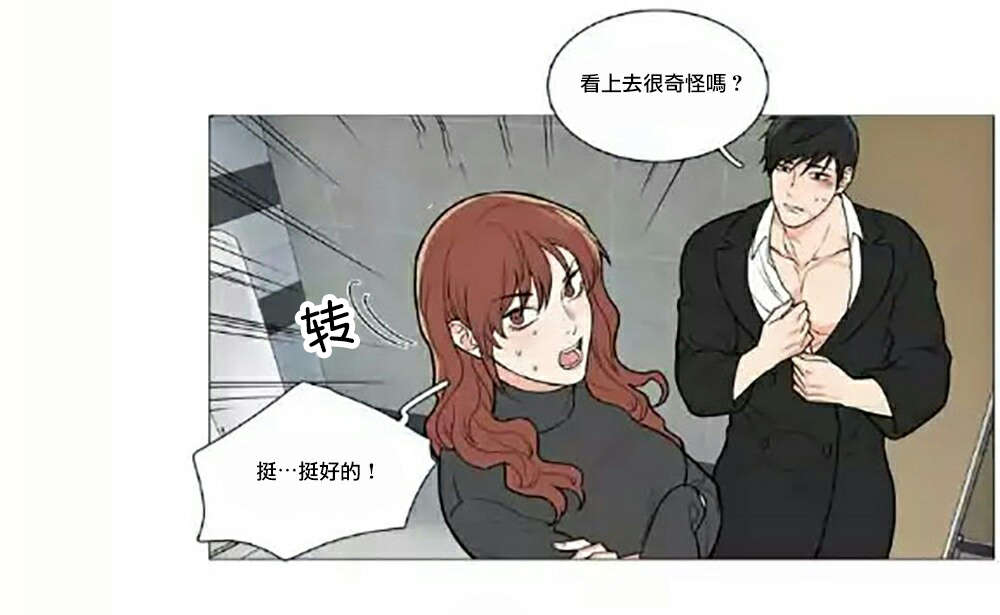 听命于她漫画,第64章：不要走5图