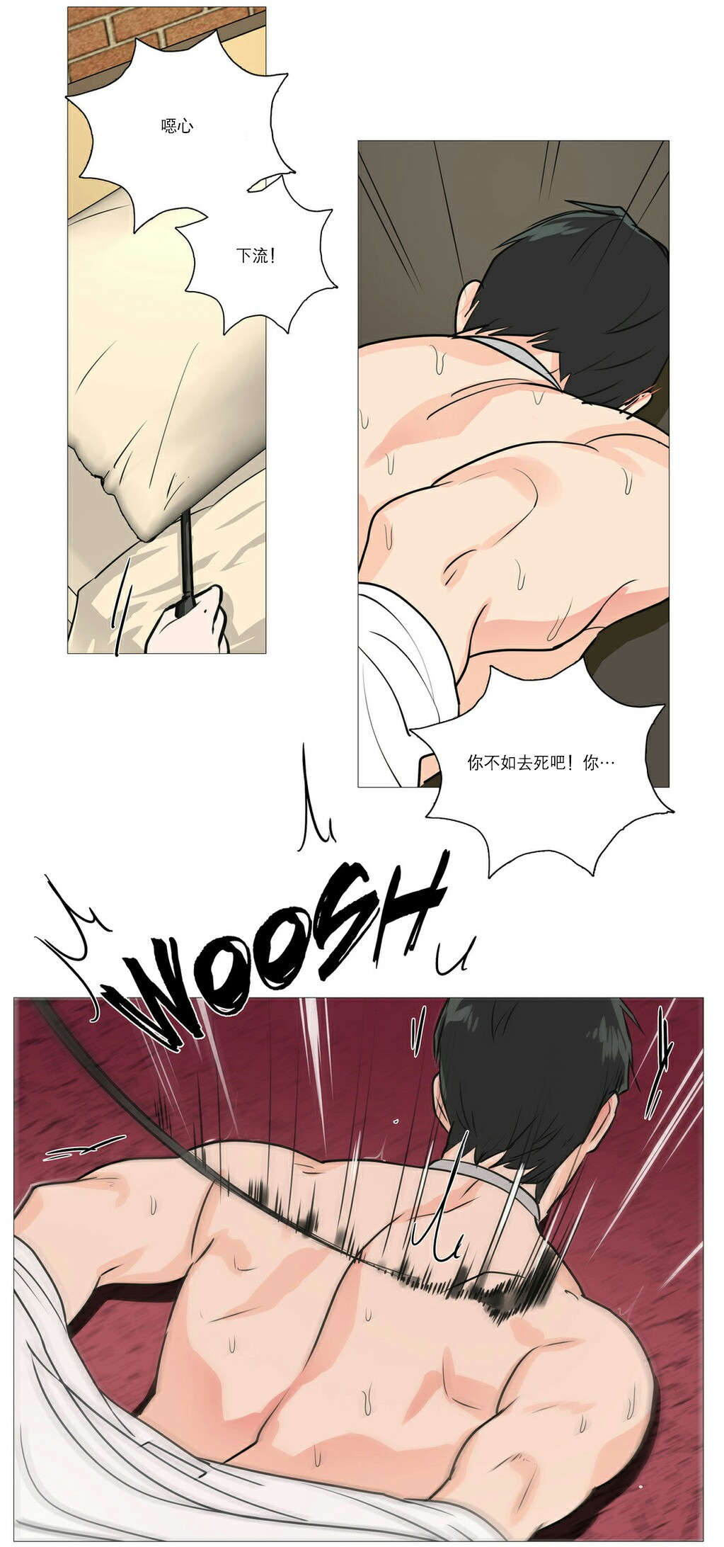 听命于她漫画,第25章：鞭打5图