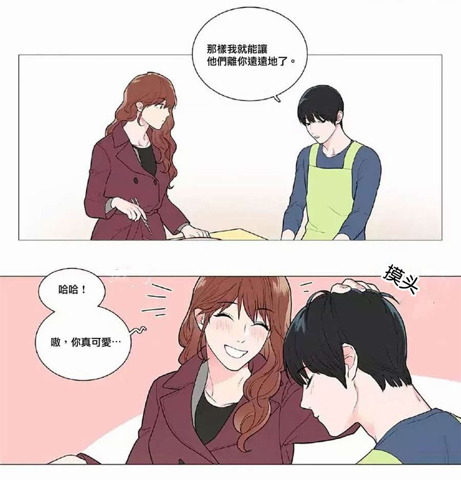 听命于她漫画,第52章：打破暧昧2图