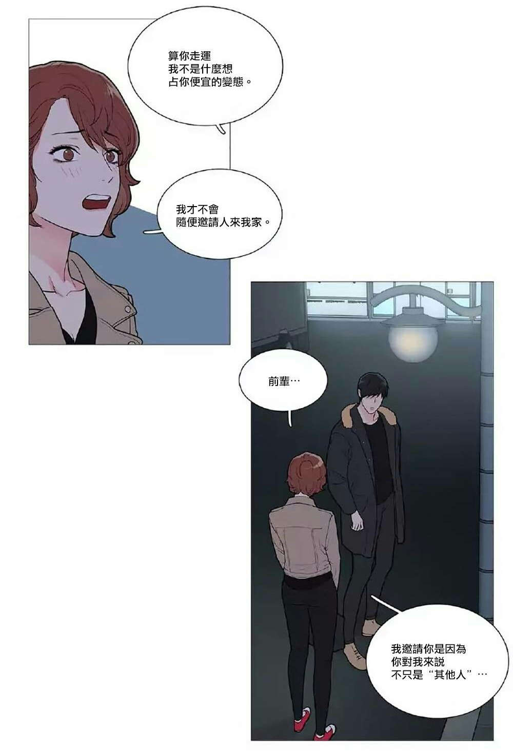 听命于她漫画,第53章：要娶她1图