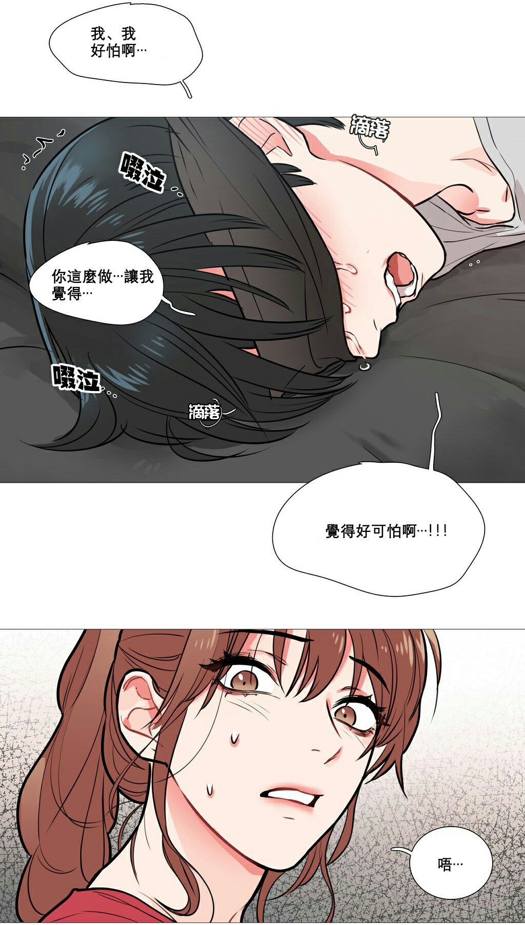 听命于她漫画,第10章：对不起2图