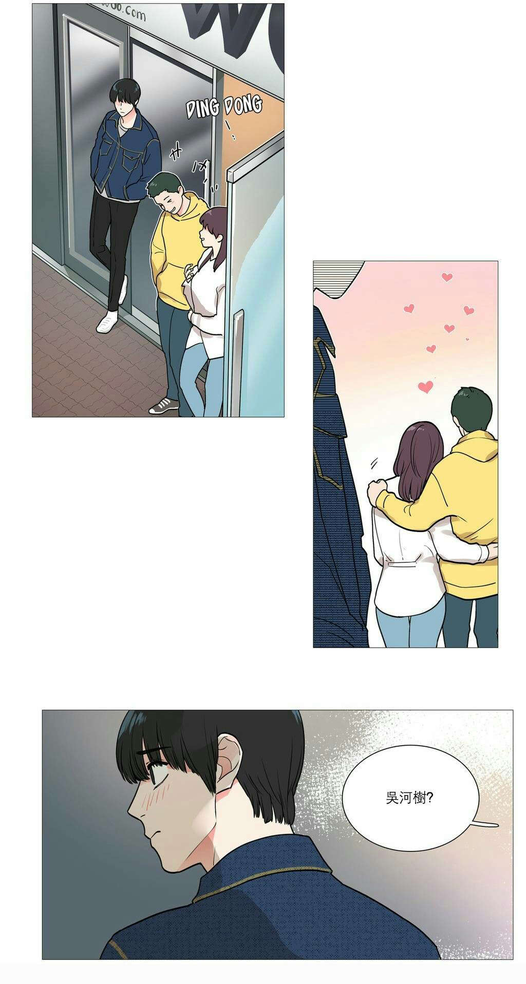 听命于她漫画,第30章：相亲5图