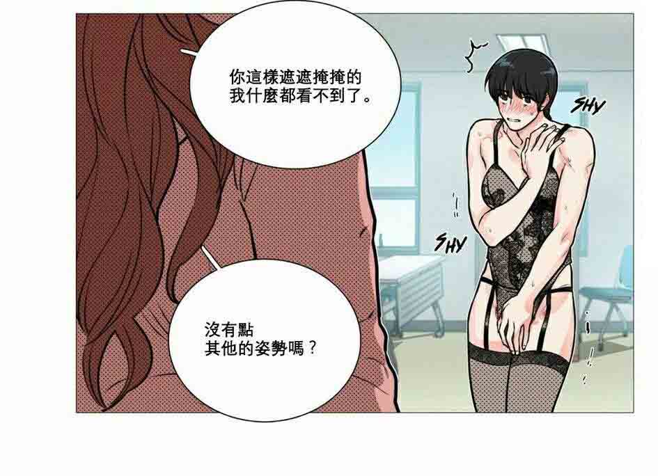 听命于她漫画,第15章：教室调教4图