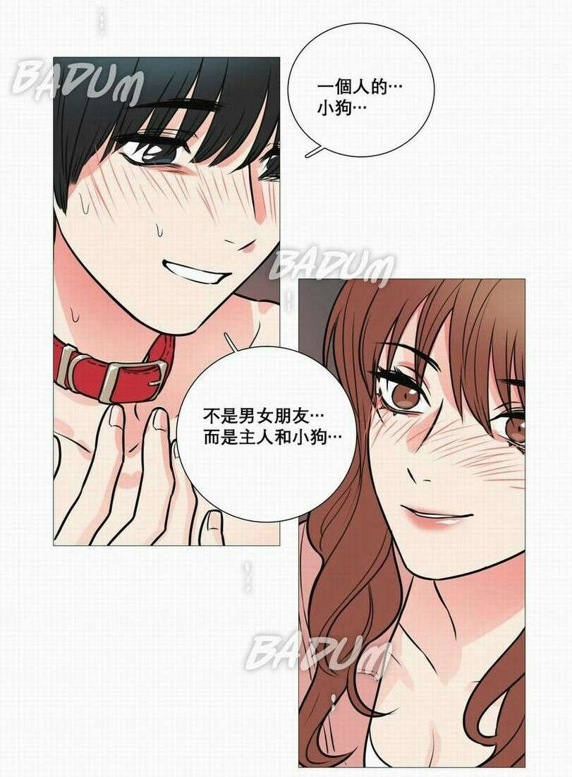 听命于她漫画,第17章：钥匙2图