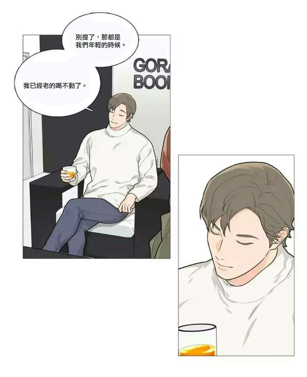 听命于她漫画,第59章：他的计划4图