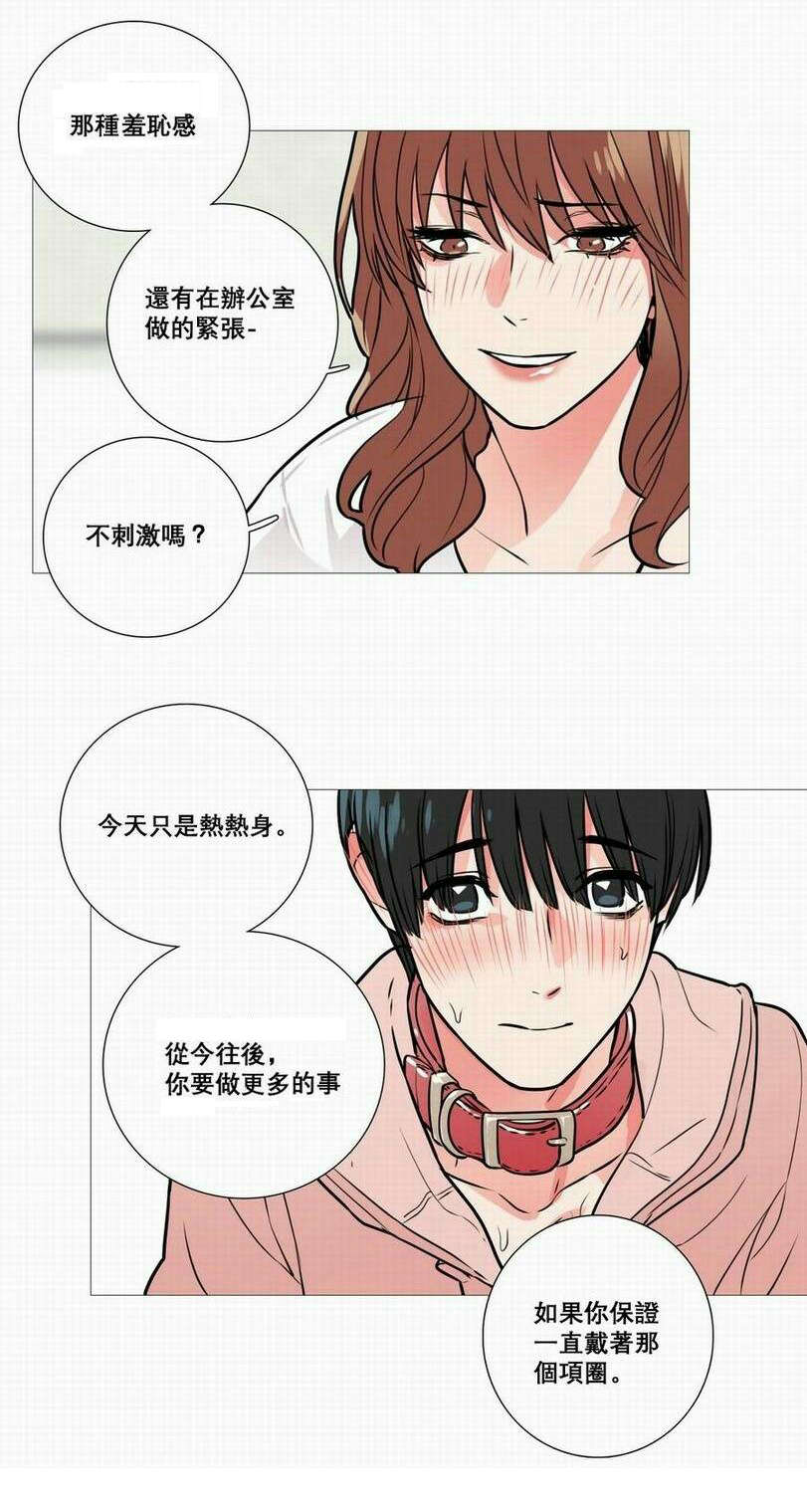 听命于她漫画,第17章：钥匙5图
