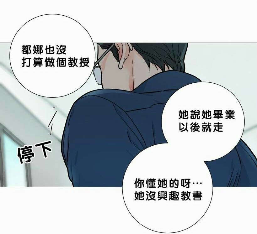 听命于她漫画,第18章：购物袋3图