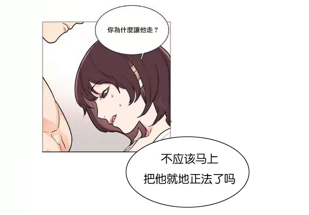 听命于她漫画,第55章：等待4图