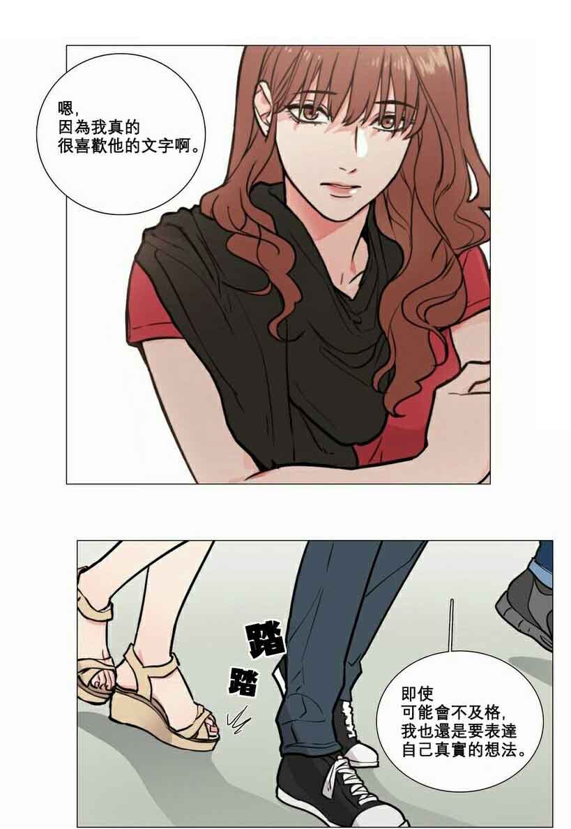 听命于她漫画,第7章：文件缺失3图