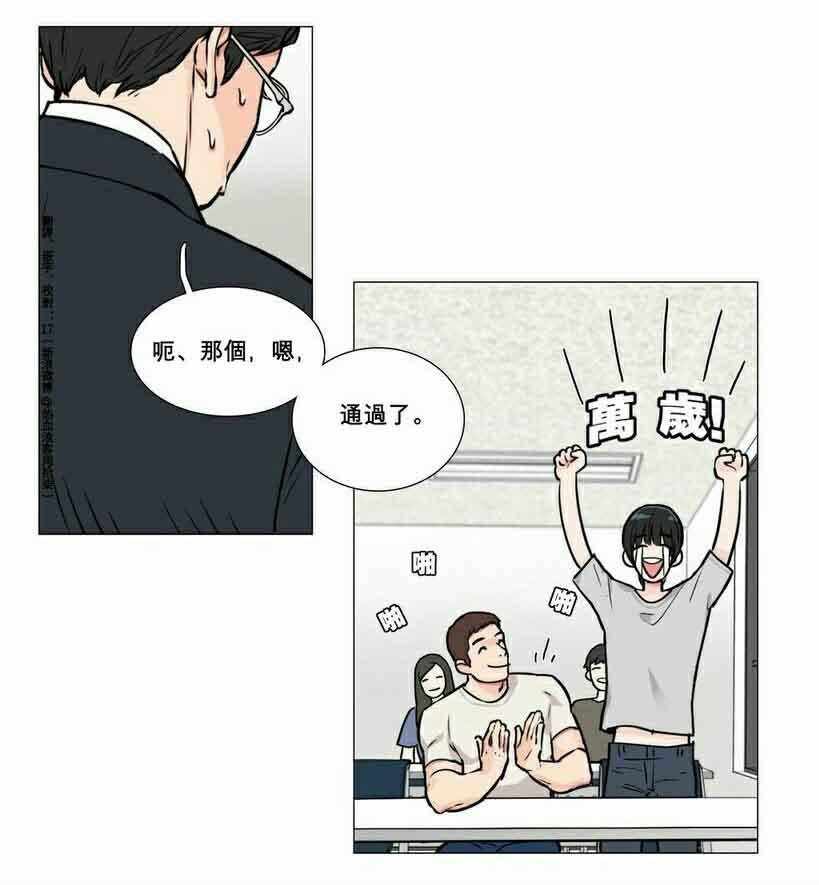 听命于她漫画,第7章：文件缺失5图