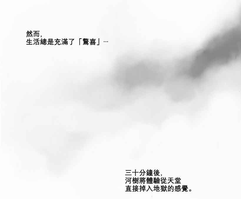 听命于她漫画,第7章：文件缺失1图