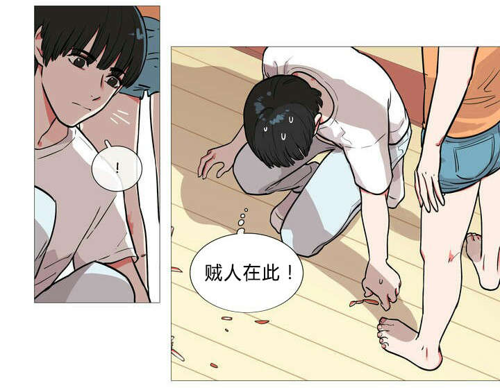 听命于她漫画,第1章：同居3图